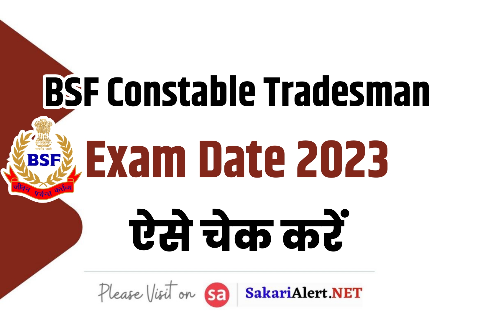 BSF Constable Tradesman Exam Date 2023