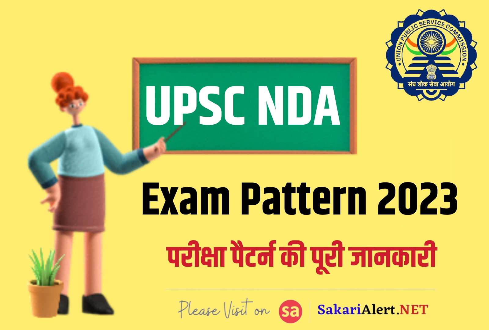 UPSC NDA Exam Pattern 2023