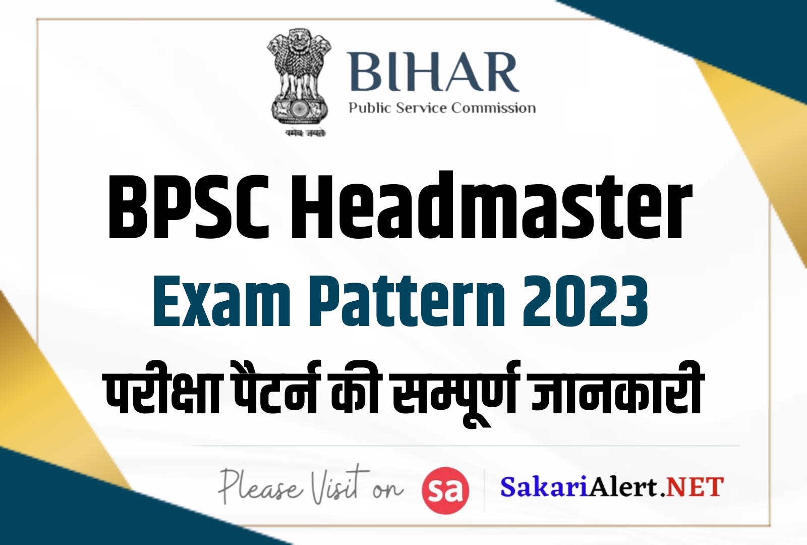 BPSC Headmaster Exam Pattern 2023