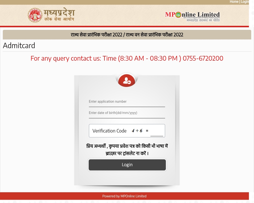 MPPSC Pre 2022 Admit Card download page