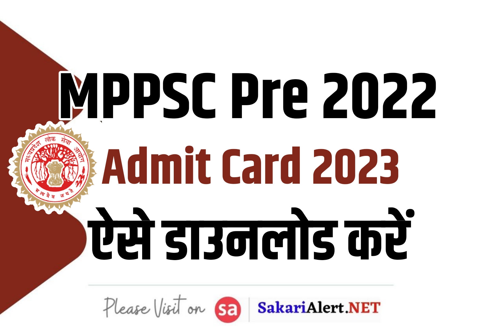 MPPSC Pre 2022 Admit Card
