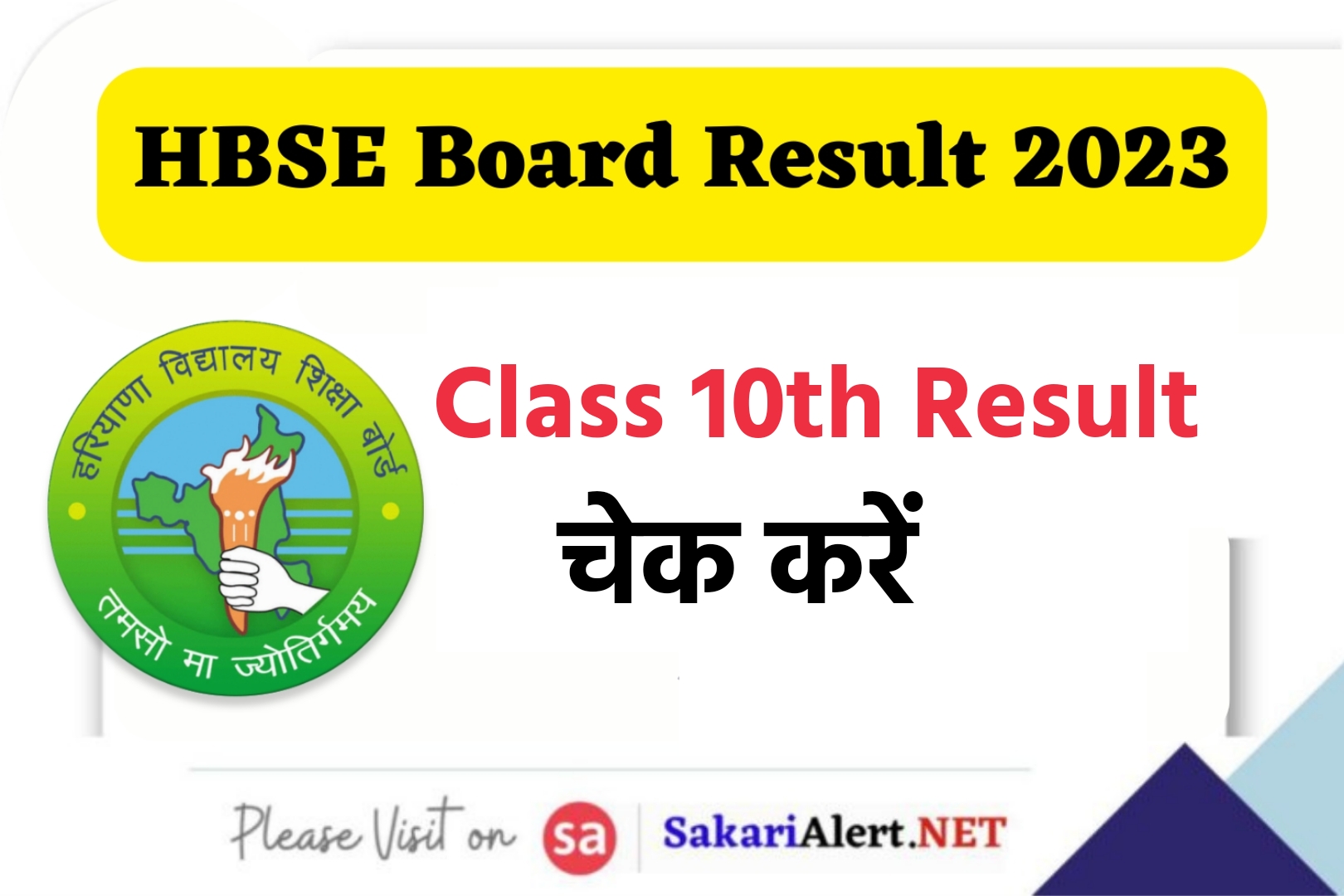 Haryana Board Class 10th Result