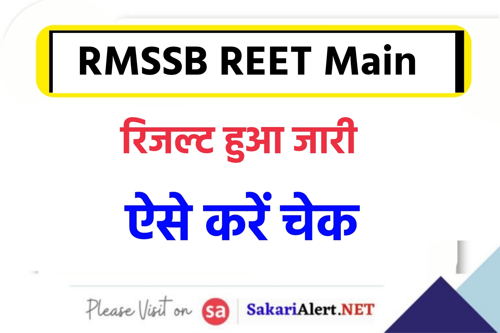 RSMSSB REET Main Result with Marks 2023 | राजस्थान Teacher Result अंक जारी