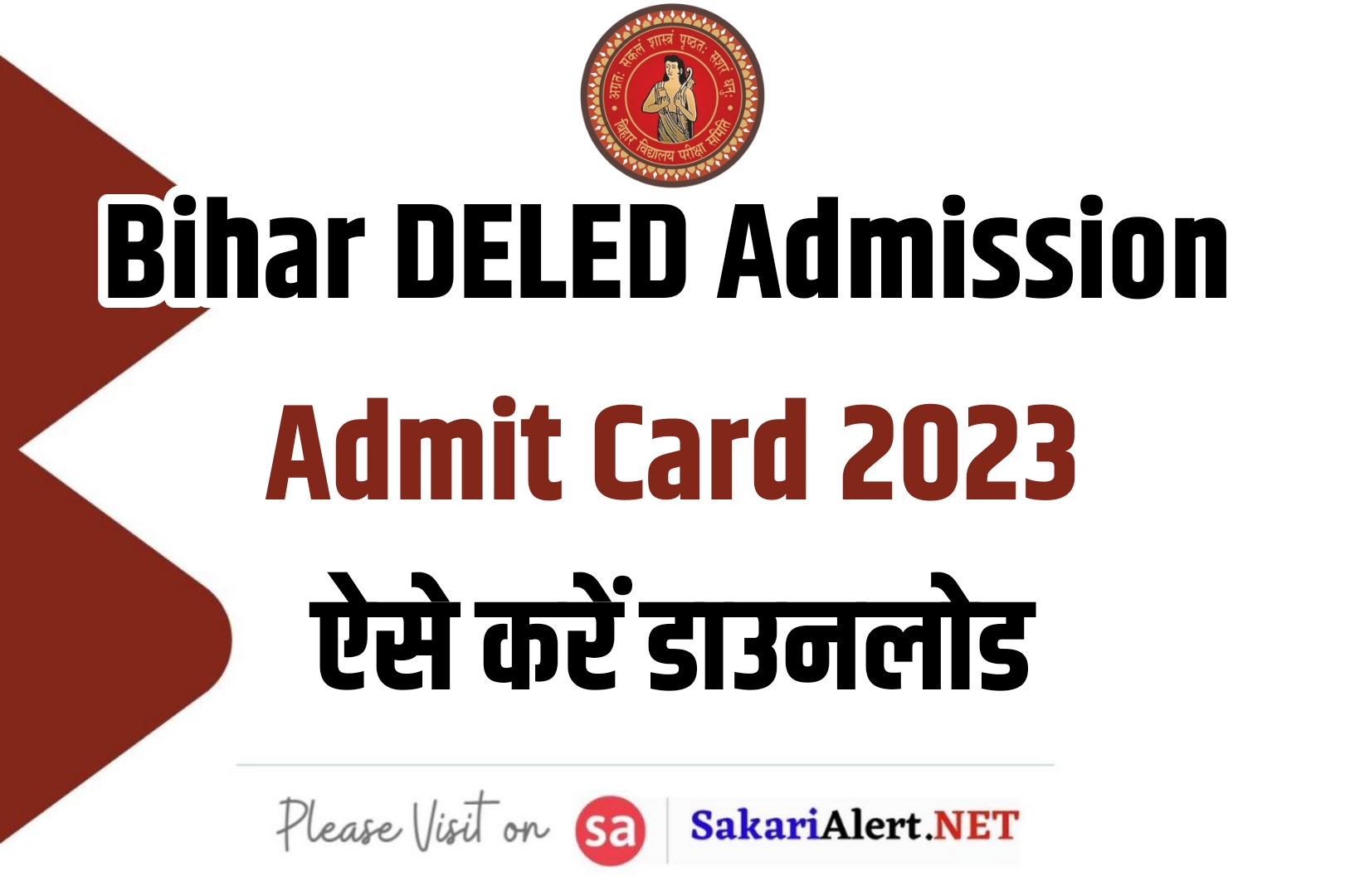 Bihar DELED Admission Admit Card 2023 | बिहार डीएलएड एडमिशन एडमिट कार्ड