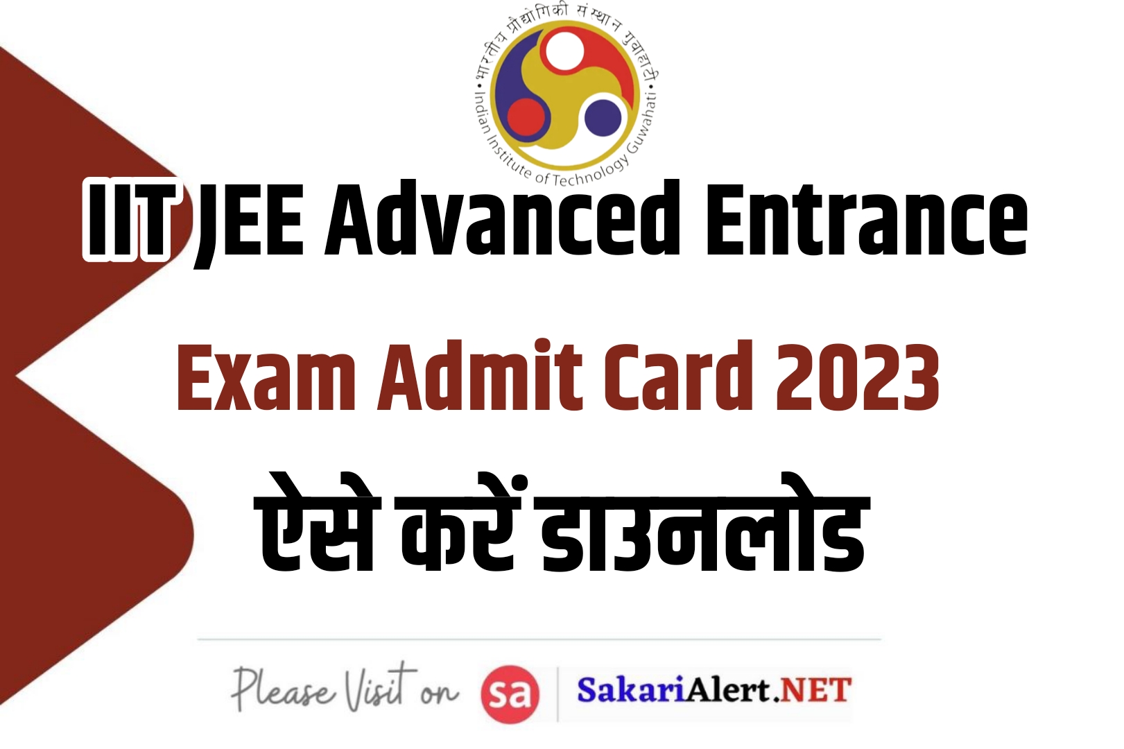 IIT JEE Advanced Entrance Exam Admit Card 2023 | जेईई एडवांस एडमिट कार्ड