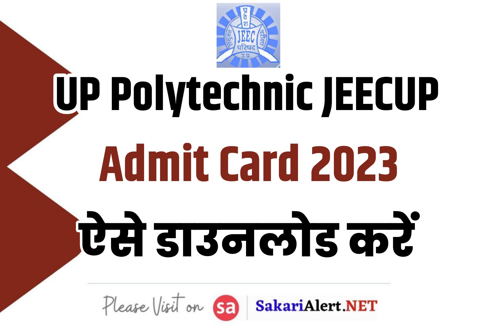 UP Polytechnic JEECUP Admit Card 2023 | उत्तर प्रदेश पॉलिटेक्निक एडमिट कार्ड