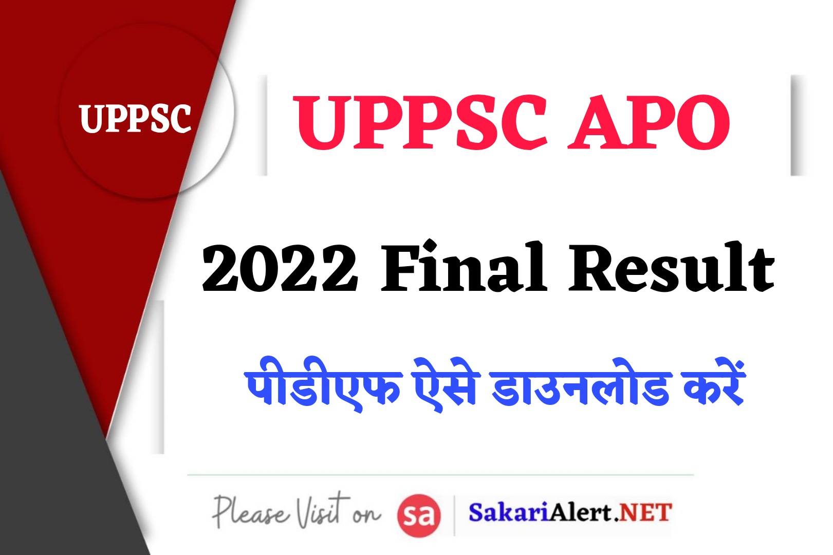 UPPSC APO 2022 Final Result