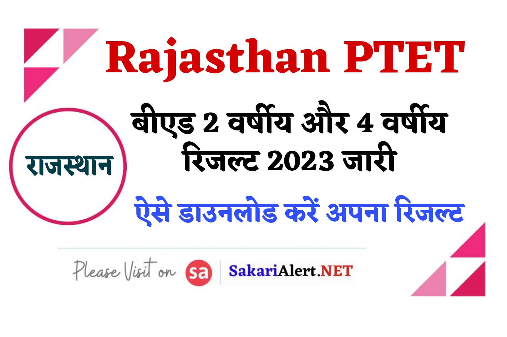Rajasthan PTET Result Download 2023