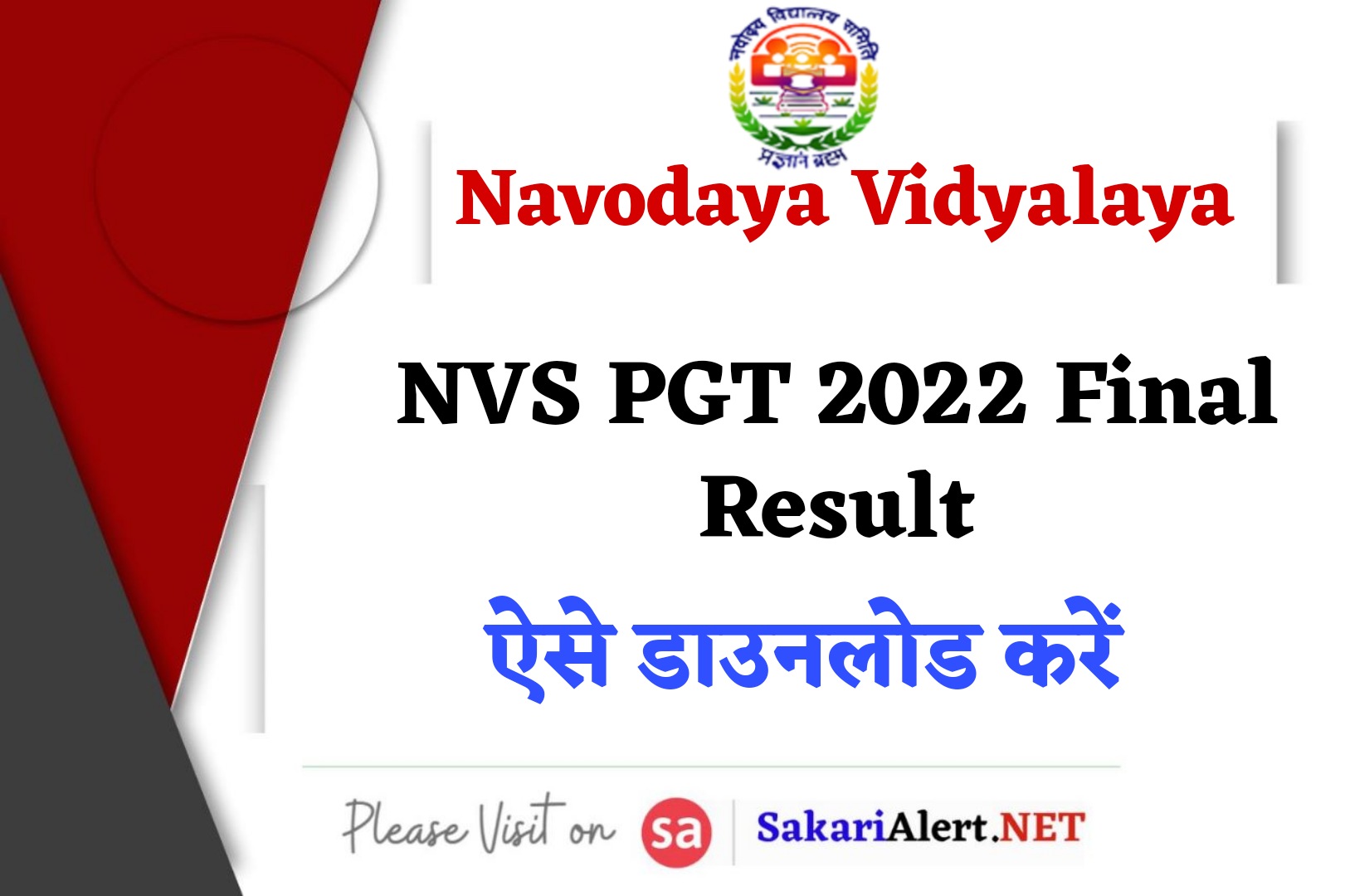 Navodaya Vidyalaya NVS PGT 2022 Final Result
