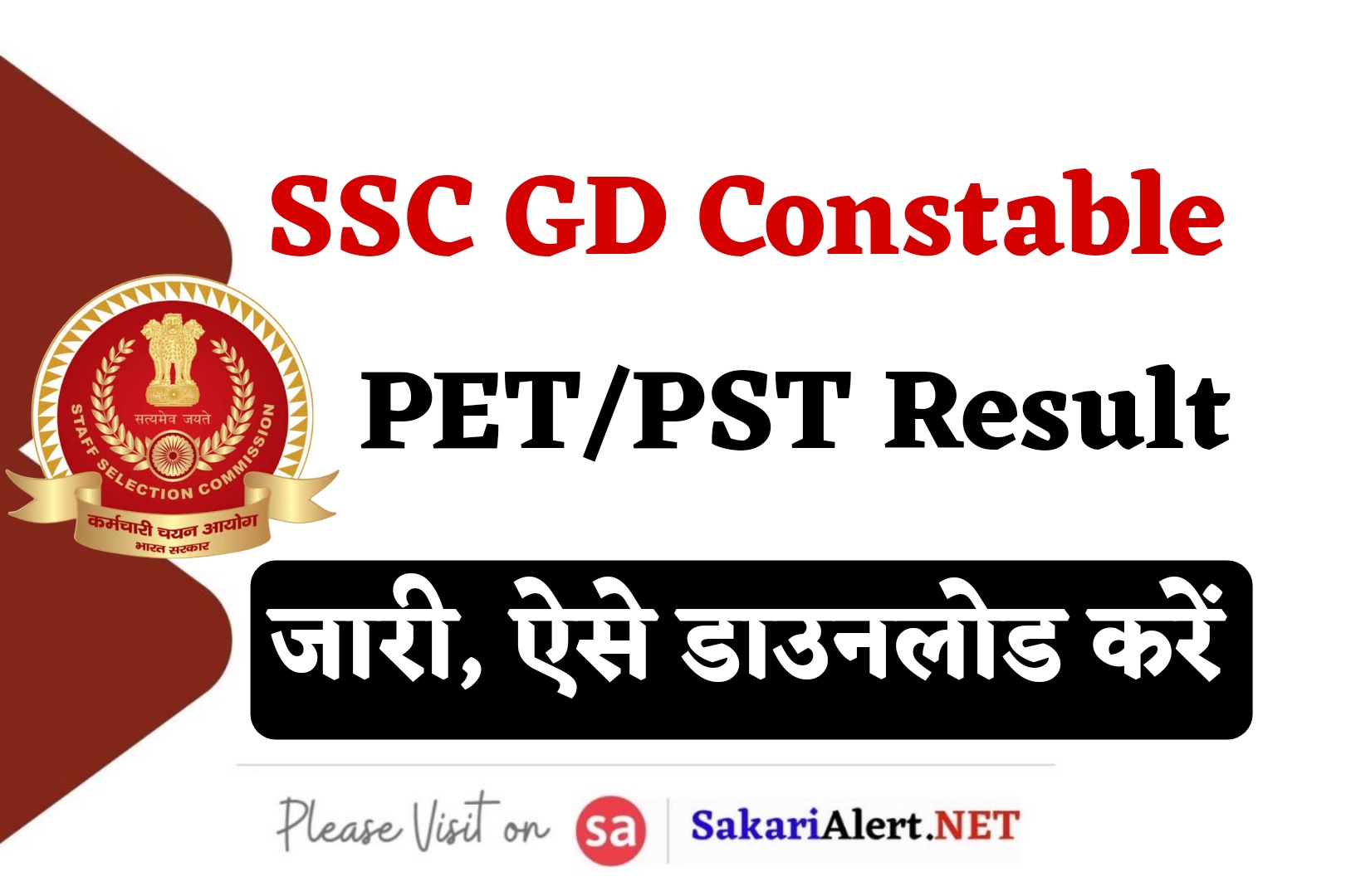 SSC GD Constable 2022 PET/PST Result