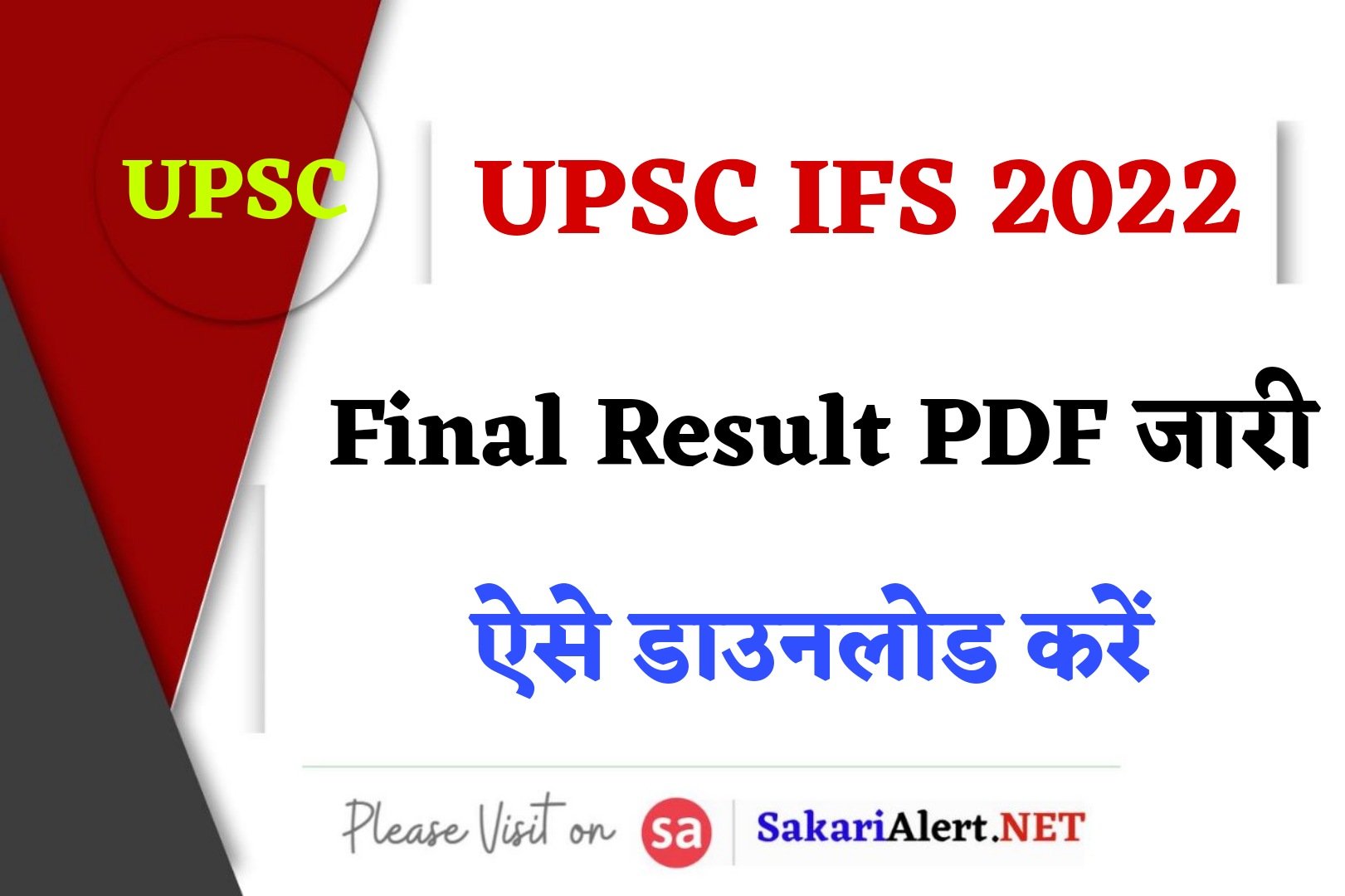 UPSC IFS 2022 Final Result