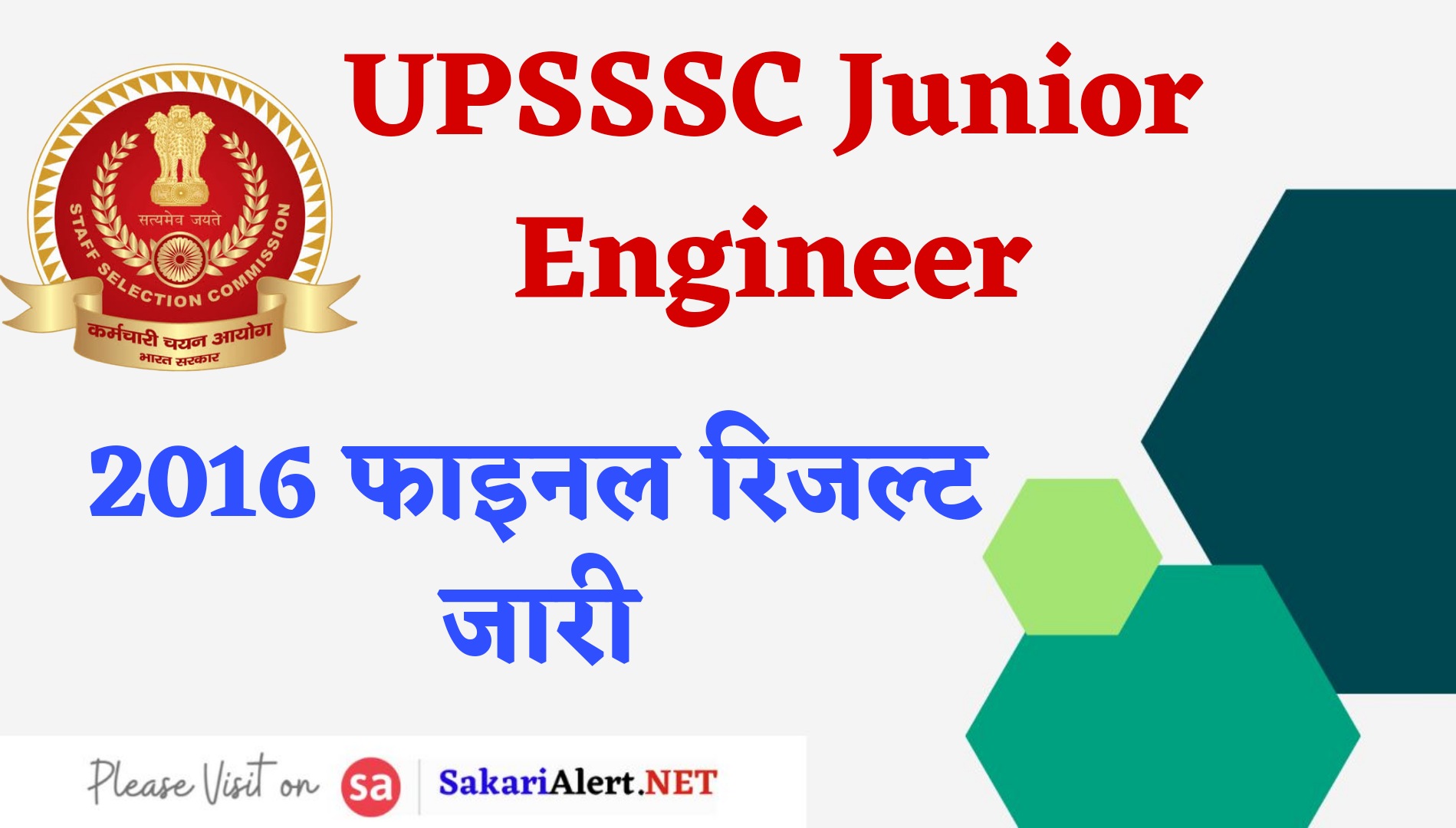 UPSSSC Junior Engineer 2016 Final Result