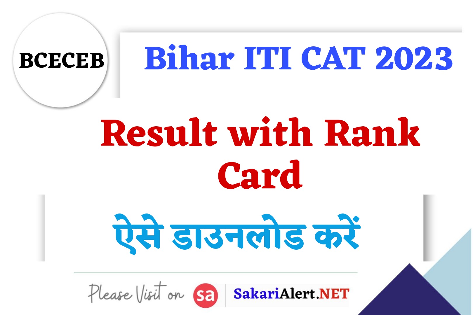 Bihar ITI CAT 2023 Result with Rank Card