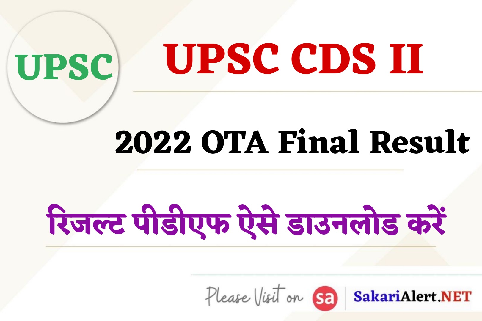 UPSC CDS II 2022 OTA Final Result