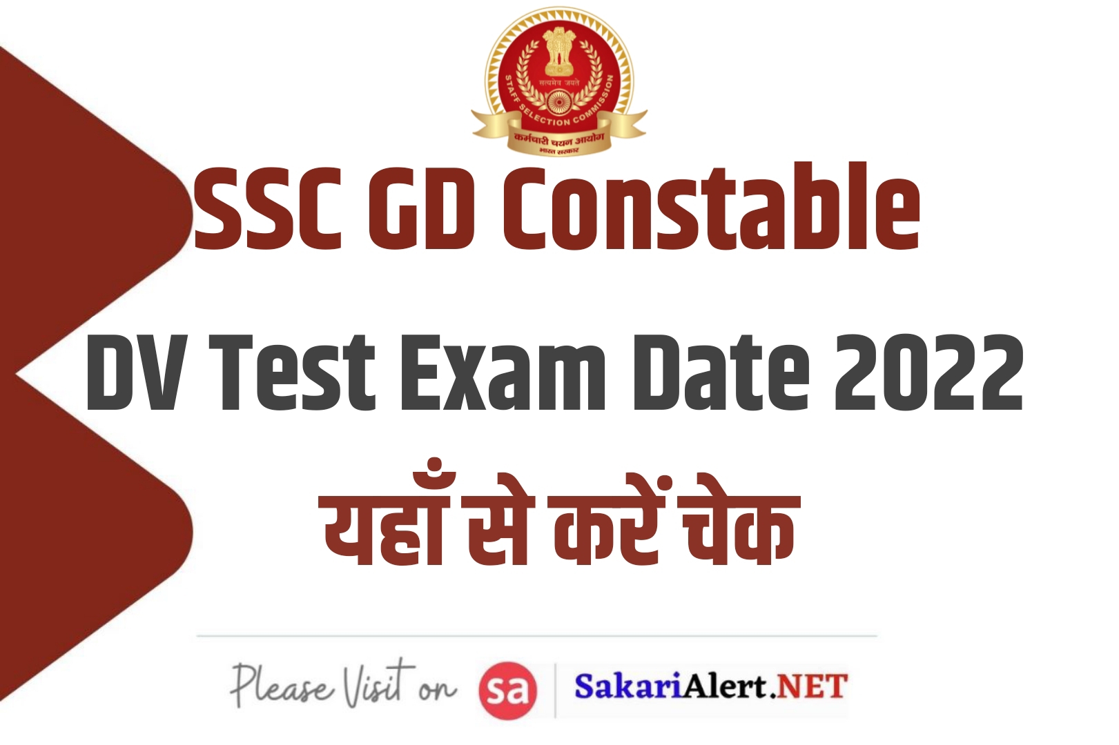 SSC GD Constable DV Test Exam Date 2022