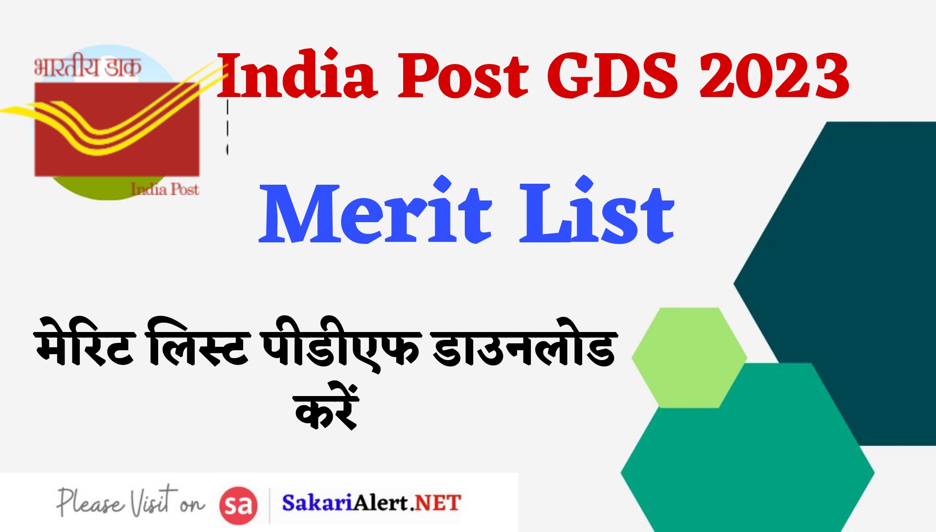 India Post GDS July 2023 Merit List / Result