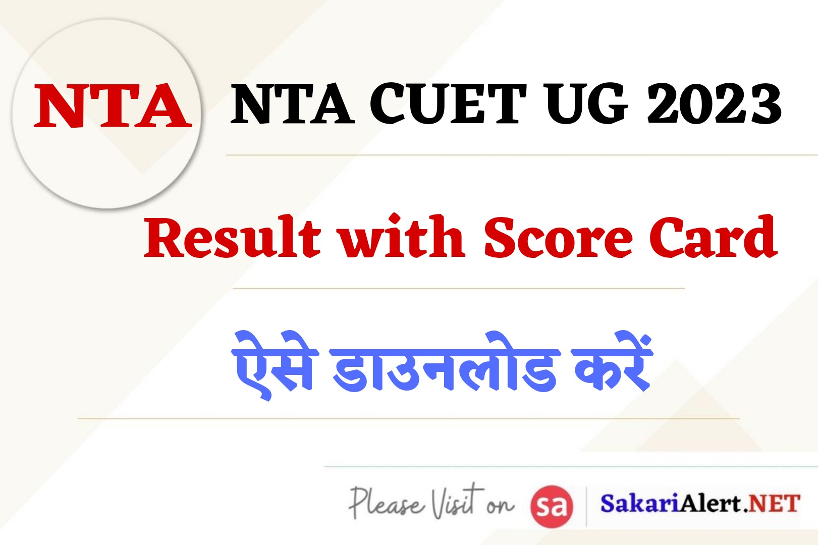 NTA CUET UG 2023 Result with Score Card