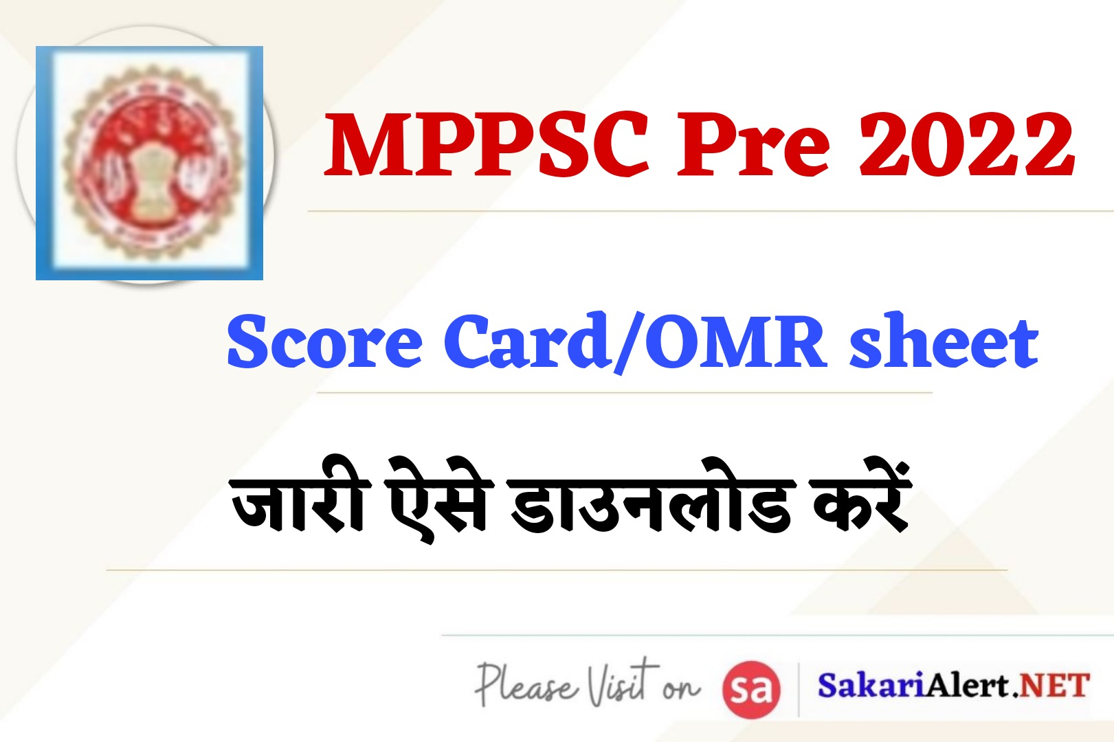 MPPSC Pre 2022 Score Card, OMR Sheet