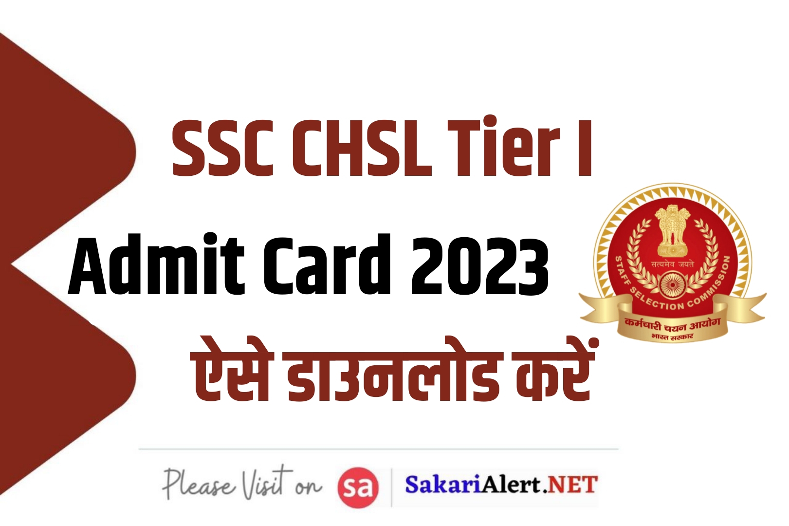 SSC CHSL Tier I Admit Card 2023