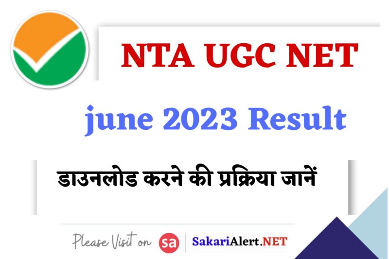 NTA UGC NET JUNE 2023 RESULT 