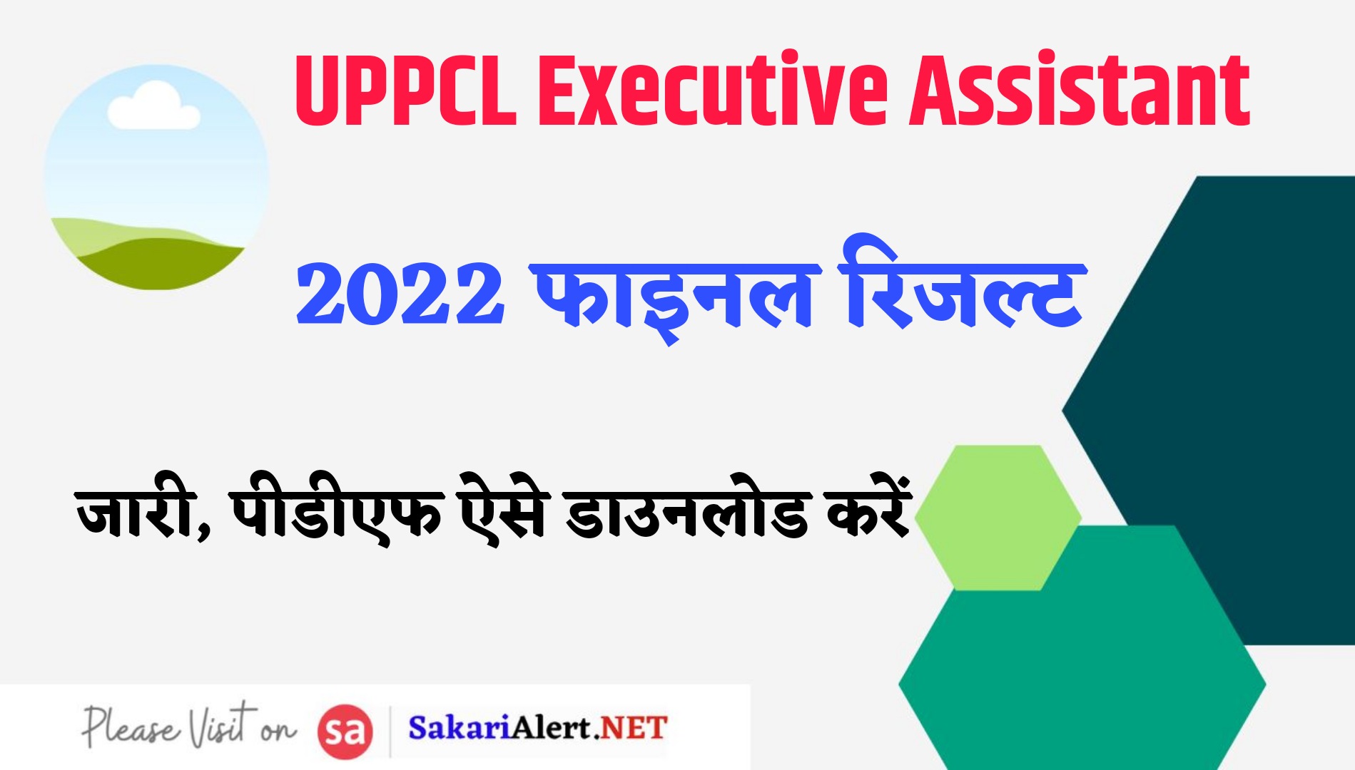 UPPCL Executive Assistant 2022 Final Result