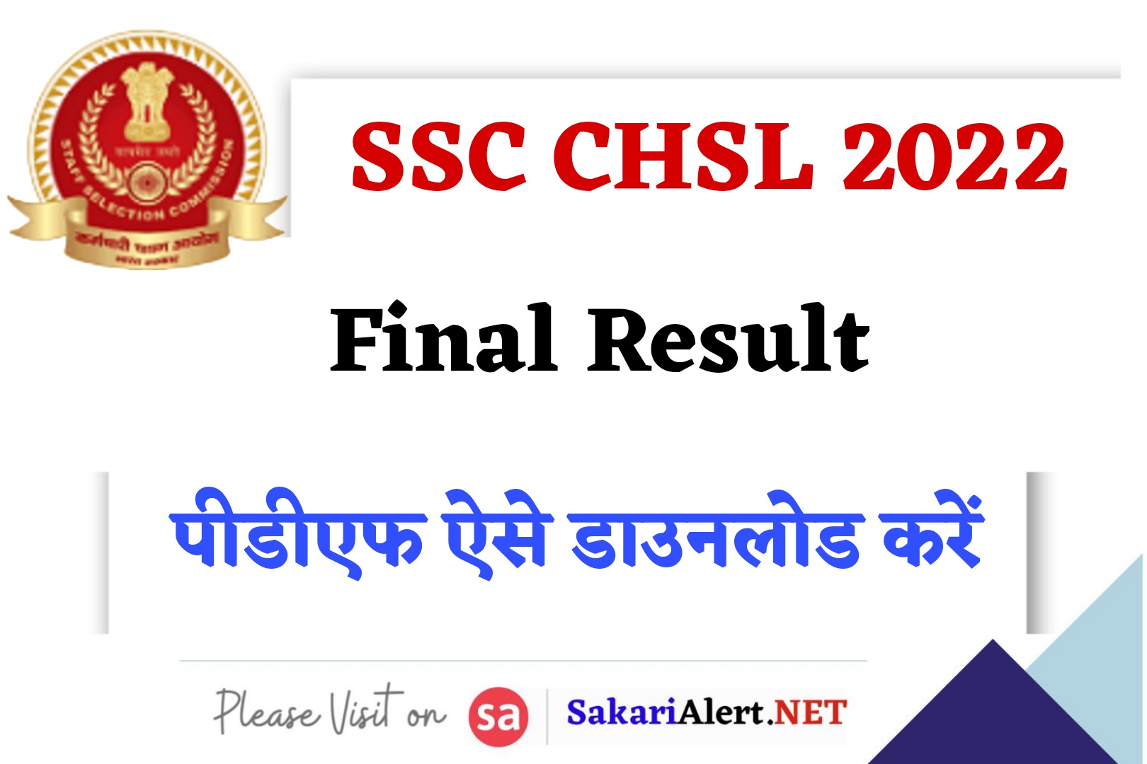 SSC CHSL 2022 Final Result