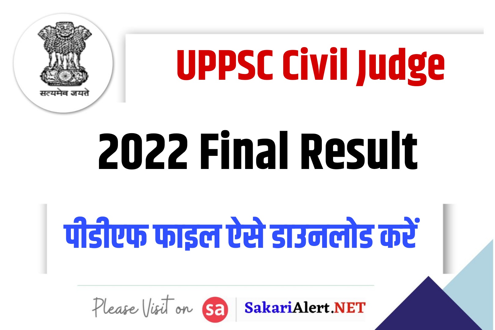 UPPSC Civil Judge 2022 Final Result