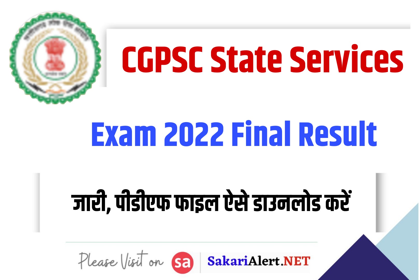 CGPSC State Services Exam 2022 Final Result