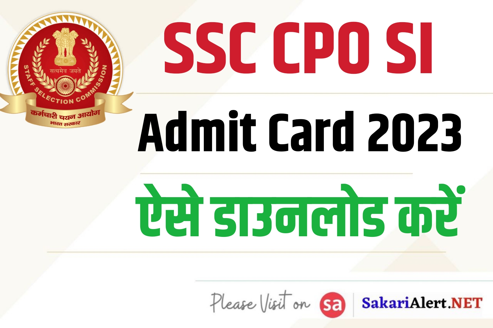 SSC CPO SI Admit Card 2023