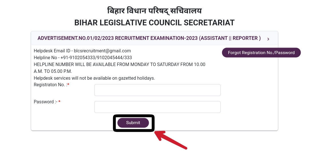 Bihar Vidhan Parishad Admit Card download page