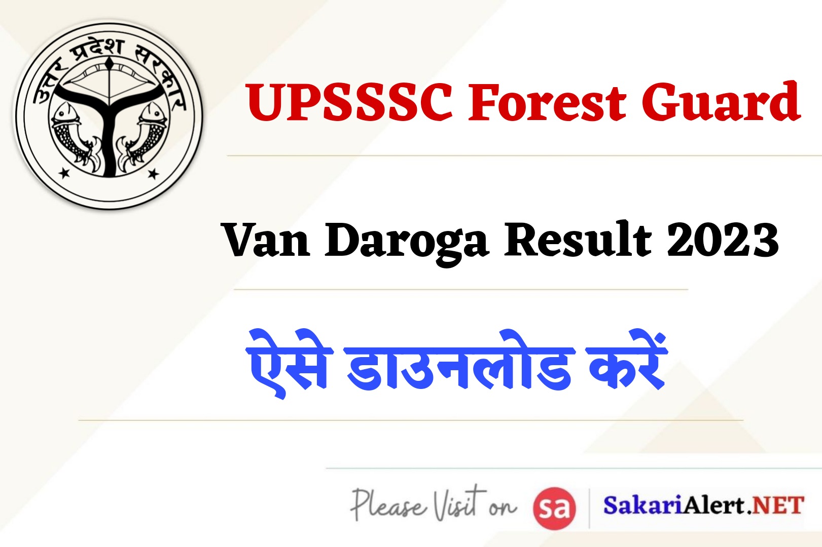 UPSSSC Forest Guard Van Daroga Result 2023