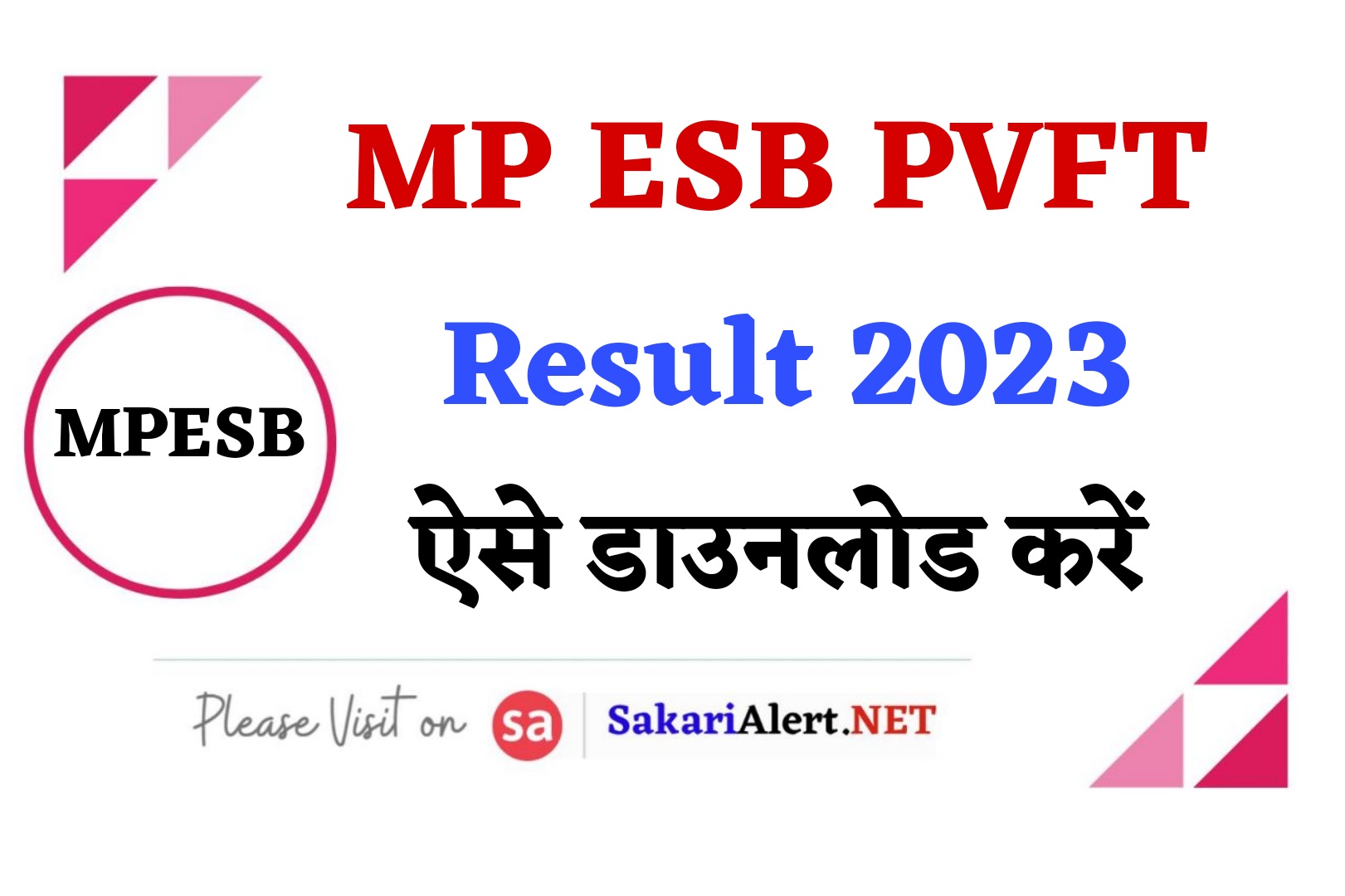 MP ESB PVFT 2023 Result