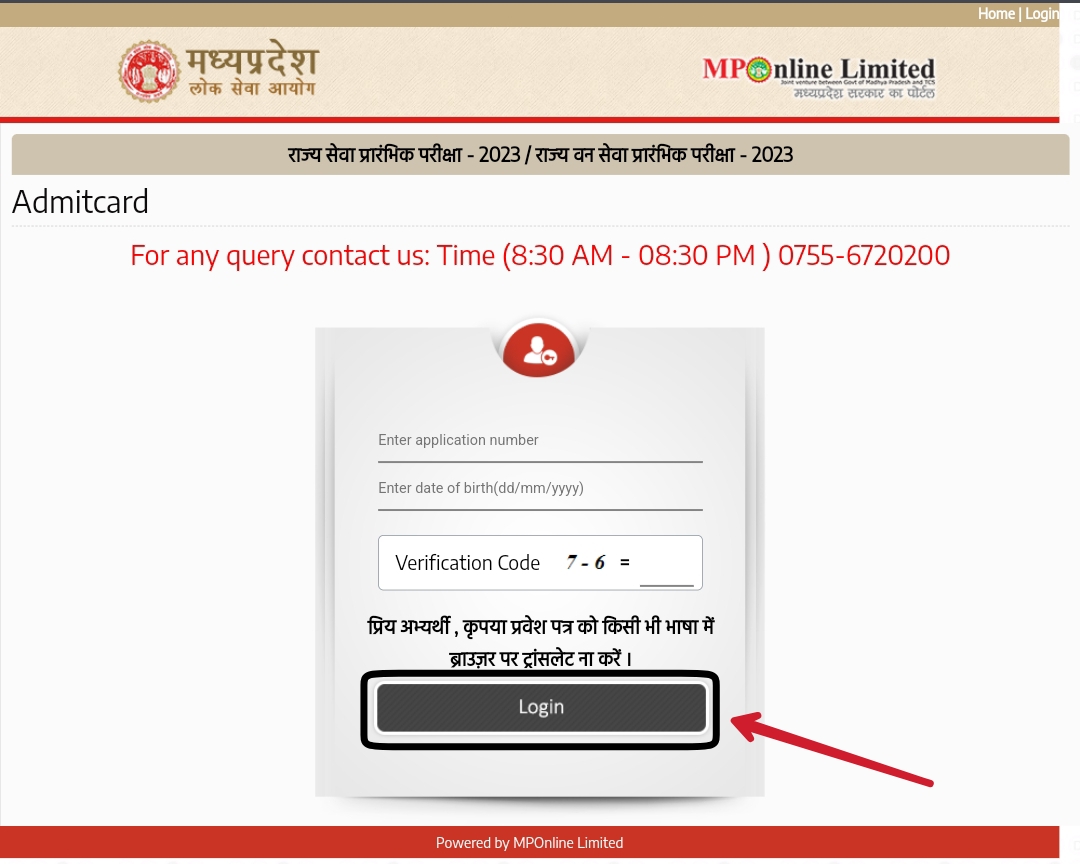 MPPSC Pre 2023 Admit Card download page