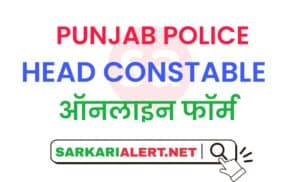 Punjab Police Head Constable Online Form 2021