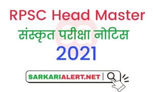 RPSC Head Master