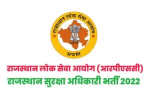 RPSC Protection Officer Recruitment 2022
