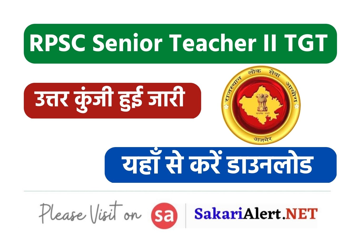 RPSC Senior Teacher II TGT Answer Key 2023 | राजस्थान सीनियर टीचर टीजीटी उत्तर कुंजी