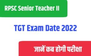 RPSC Senior Teacher II TGT Exam Date 2022