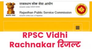 RPSC Vidhi Rachnakar Result 