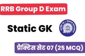 RRB Group D Exam 2022 Static GK Practice Set 07 