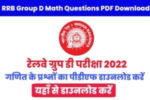 RRB Group D Math Questions PDF Download