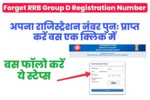 How to Forget RRB Group D Registration Number