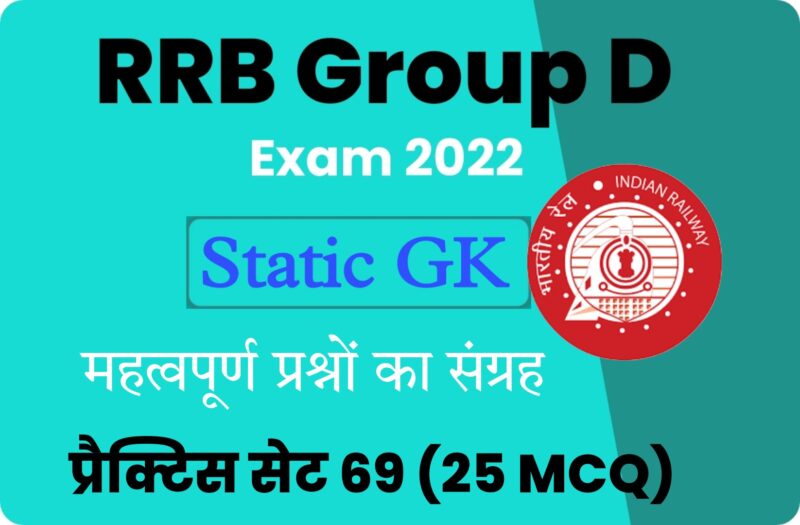RRB Group D Static GK Practice Set 69