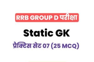 RRB Group D Static GK Practice Set - 07