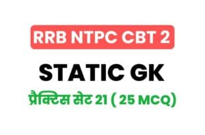 RRB NTPC CBT 2 Static GK Practice Set - 21
