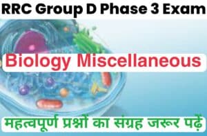 RRC Group D Phase 3 Exam Biology Miscellaneous Questions