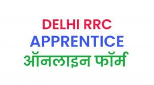 RRC NR Apprentice Recruitment 2021