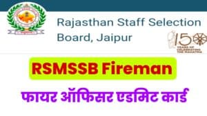 RSMSSB Fireman / Fire Officer Admit Card 2022