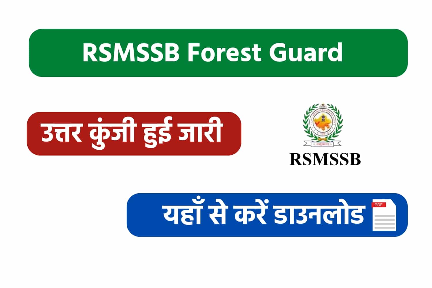 RSMSSB Forest Guard 2020 Answer Key | राजस्थान वनरक्षक उत्तर कुंजी