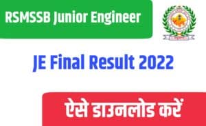 RSMSSB Junior Engineer JE Final Result 2022
